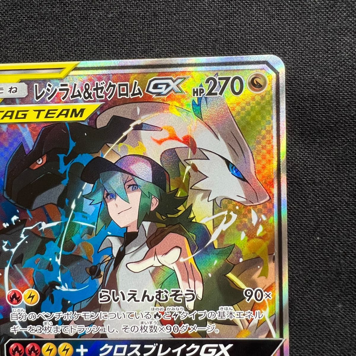 ポケモンカード レシラム&ゼクロムGX SA N ドリームリーグ ポケモンカード レシラム&ゼクロムGX SA N ドリームリーグ