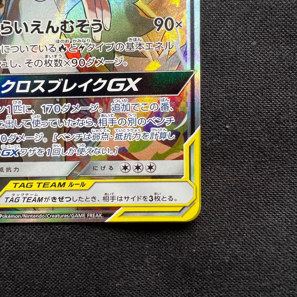 ポケモンカード レシラム&ゼクロムGX SA N ドリームリーグ ポケモンカード レシラム&ゼクロムGX SA N ドリームリーグ