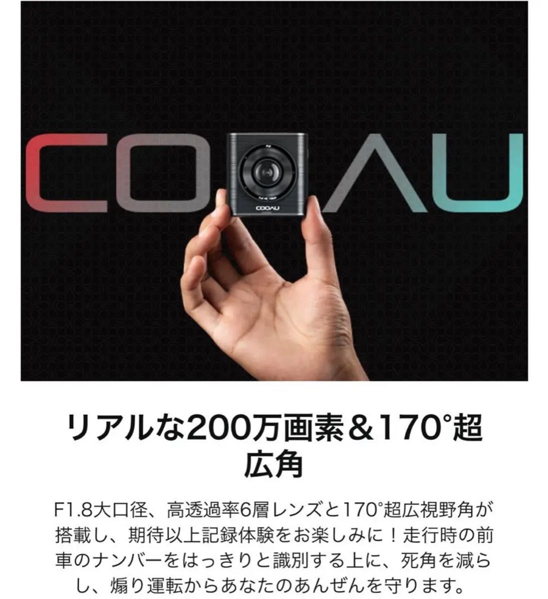 COOAU ドライブレコーダー ドラレコ 超小型 170°広角 2インチ大画面