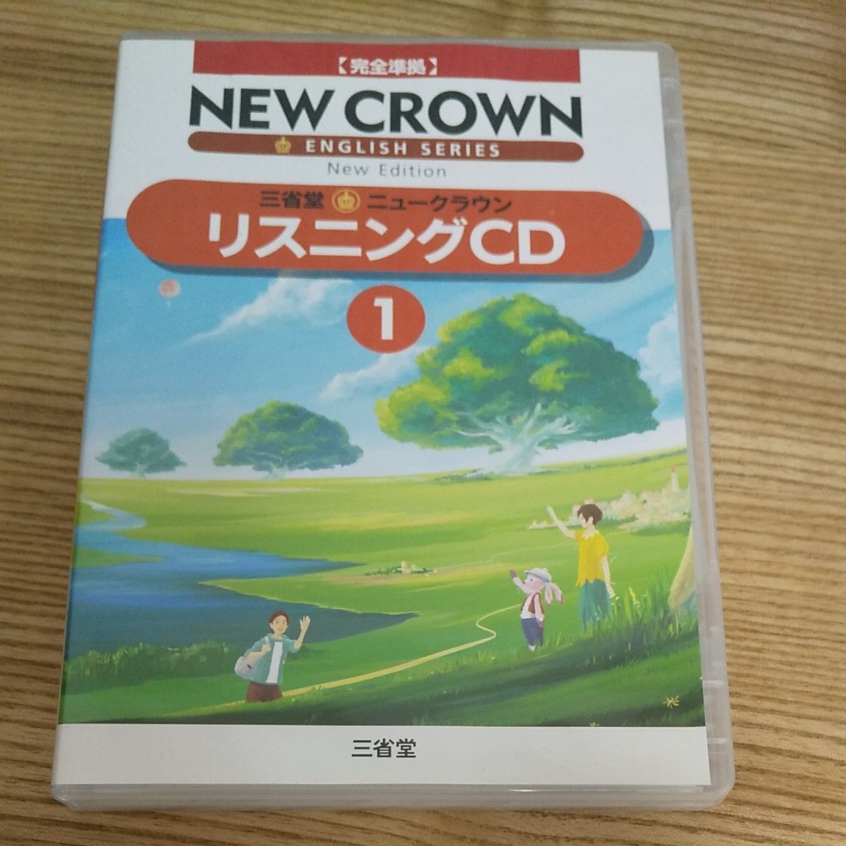 美品 ニュークラウン NEW CROWN 1年 リスニングCD 三省堂版 教科書完全準拠 中学1年