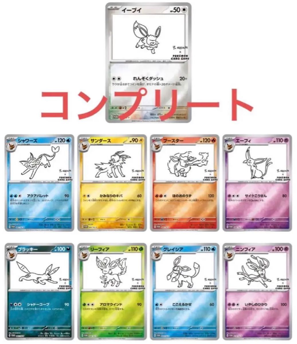 長場雄 ブイズ プロモカードコンプセット スケルトン開封 | www.fixngo