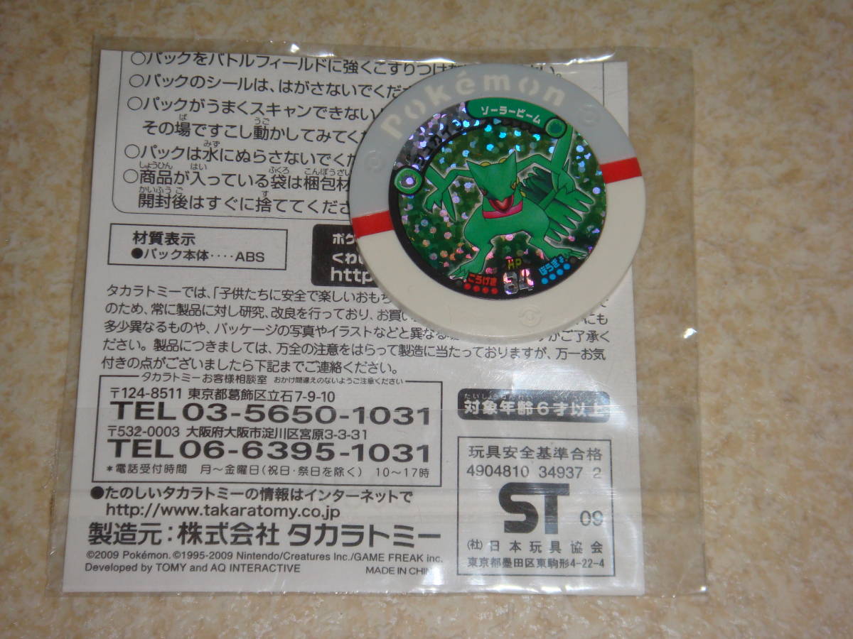  не продается Pokemon Battrio Zero специальный упаковка ju kai n новый товар нераспечатанный товар 
