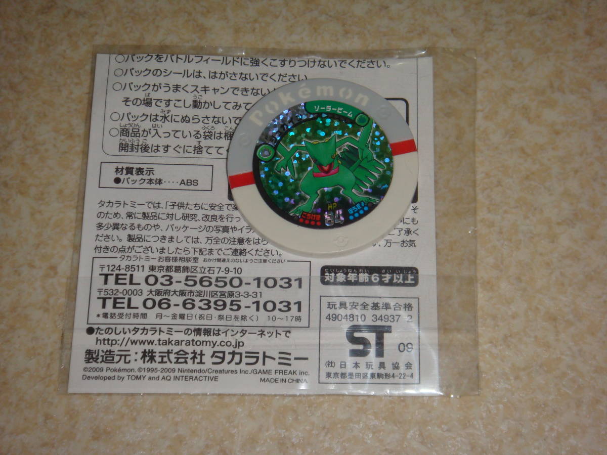  не продается Pokemon Battrio Zero специальный упаковка ju kai n новый товар нераспечатанный товар 