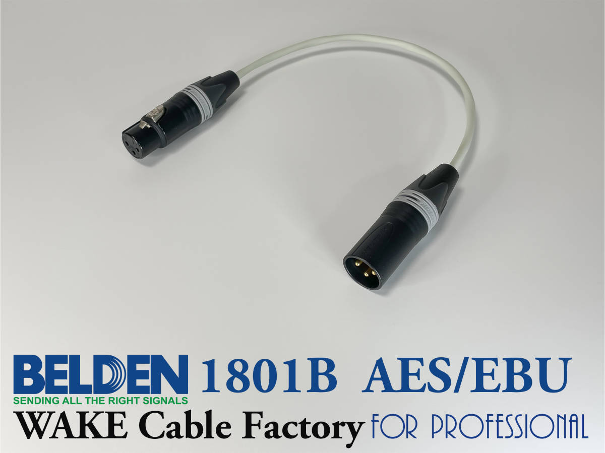 *BELDEN1801B* height performance digital cable AES/EBU(110Ω)30cm