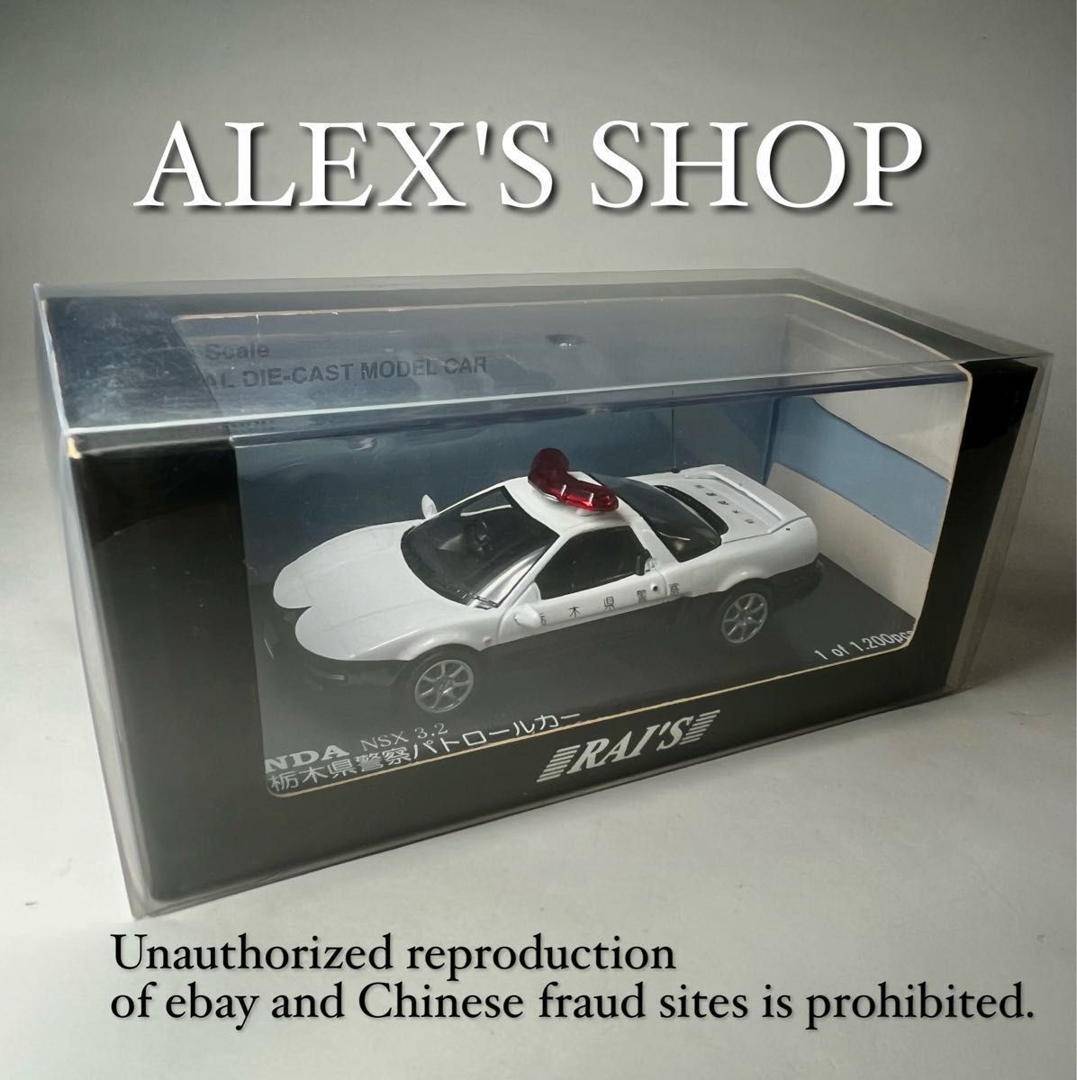 再値下げ【絶版希少】レイズ1/43 ホンダ NSX 3 2 1997 栃木県 再値下げ【絶版希少】レイズ1/43 ホンダ NSX 3 2 1997 栃木県