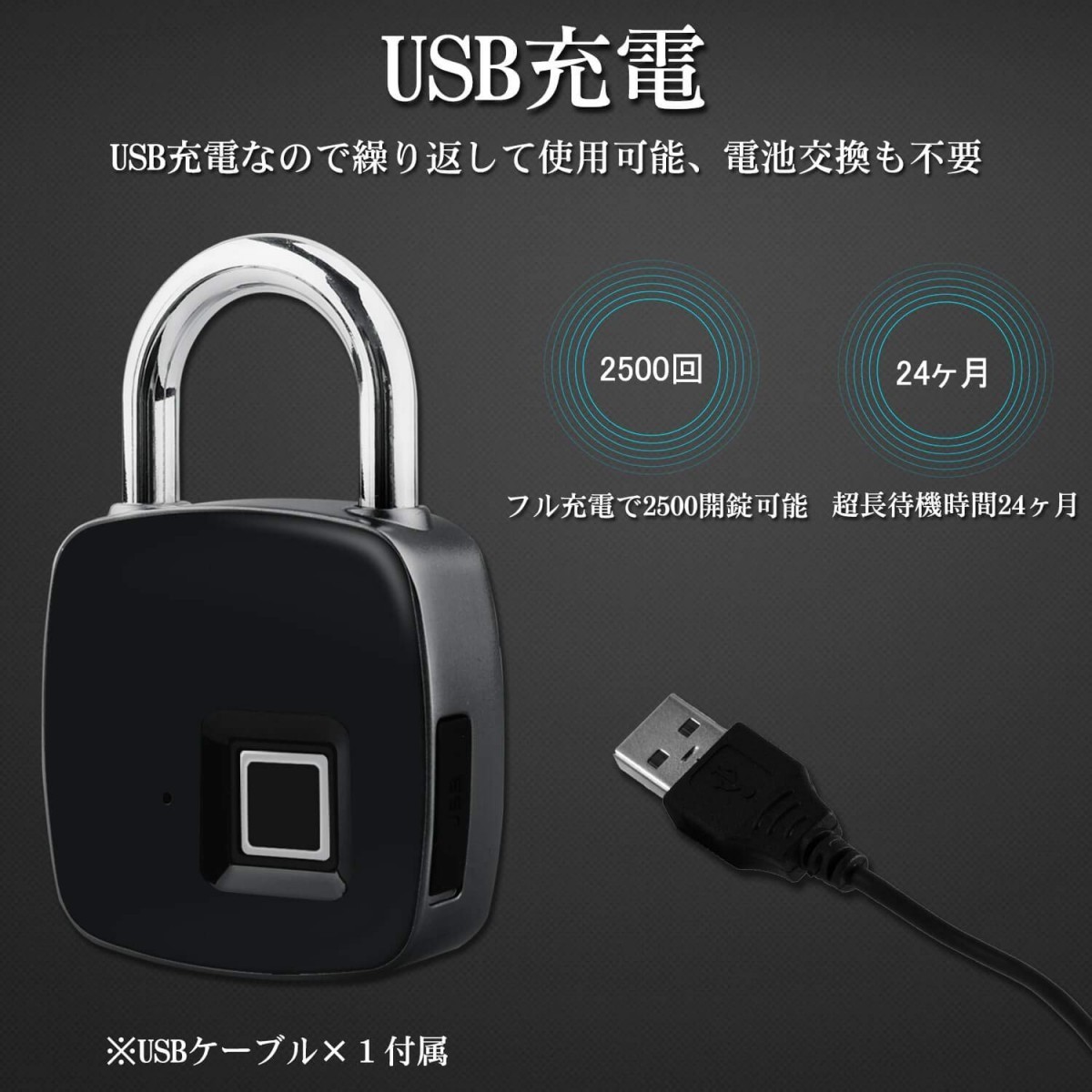 指紋ロック タッチロック スマートロック スマート南京錠 指紋認証 複数指紋登録可能 USB充電 防犯グッズ 盗難防止 自転車