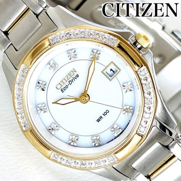 新品 定価６ ４万 ダイヤモンド20石 シチズンCitizen 腕時計 女性