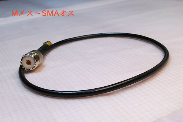 ＭメスとSMAオスのコネクタが両端に付いた同軸ケーブル, 1.5D-2V, 全長 33cm, MJ-SMAP, 保護キャップありの画像3