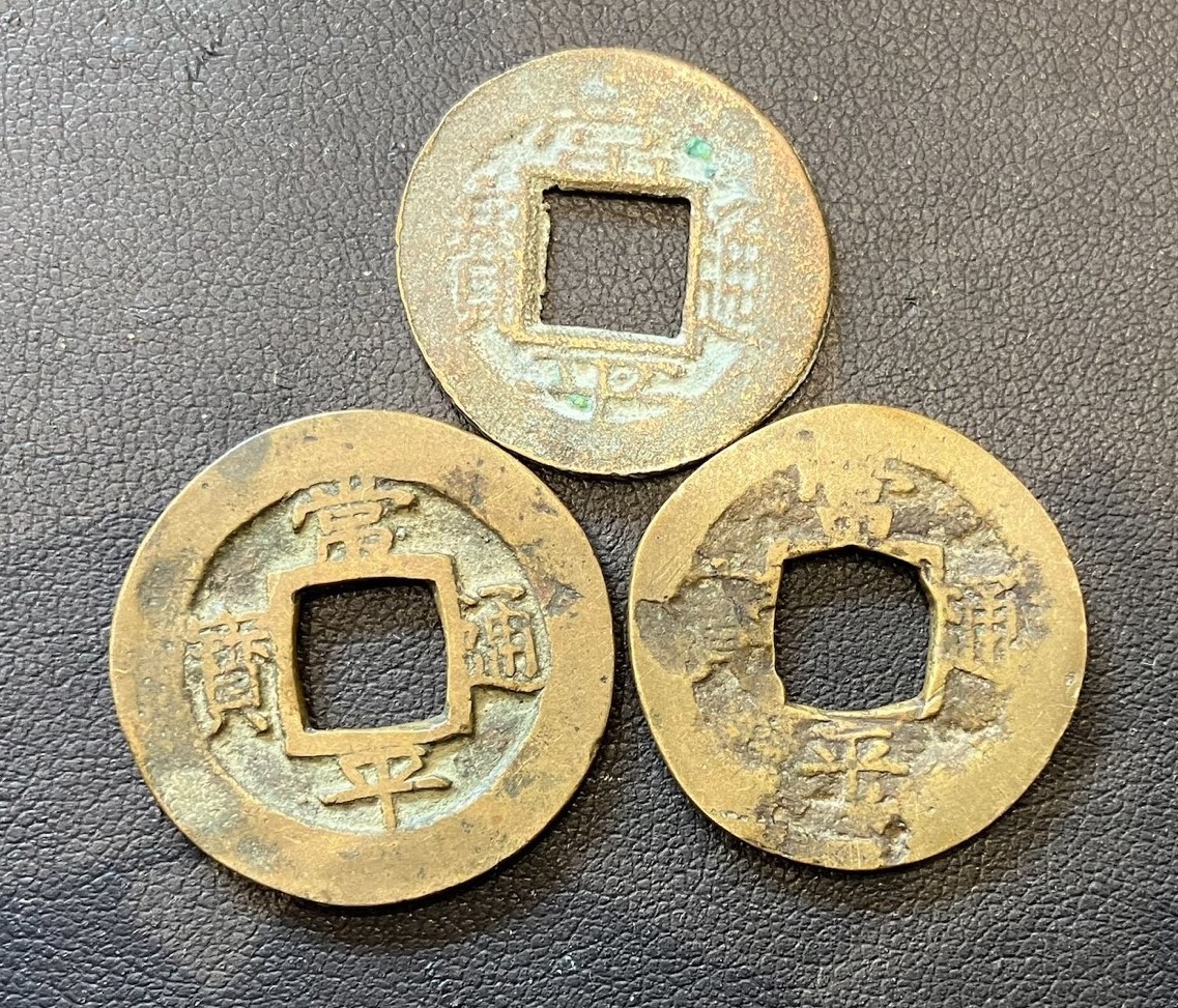 日本製低価 1円出品 常平通宝 常平通賓 おまとめ お写真 あかぎ園芸 粒状混合消石灰 10kg 2袋 1531012