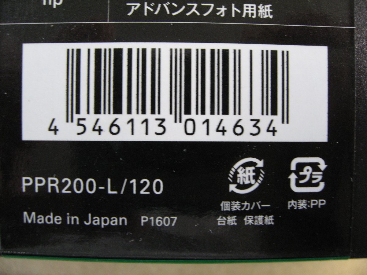 ２個セット ピクトリコ プロ・フォトペーパー PPR200-L/120　L判サイズ（89×127mm）/ 120枚入_画像3