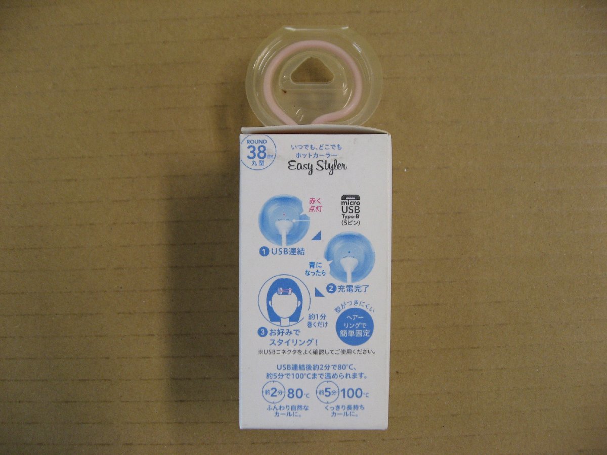 コジット　USB SUGARROLL　ROUND38　SODA　ヘアケア ホットカーラー カーラー単体_画像3