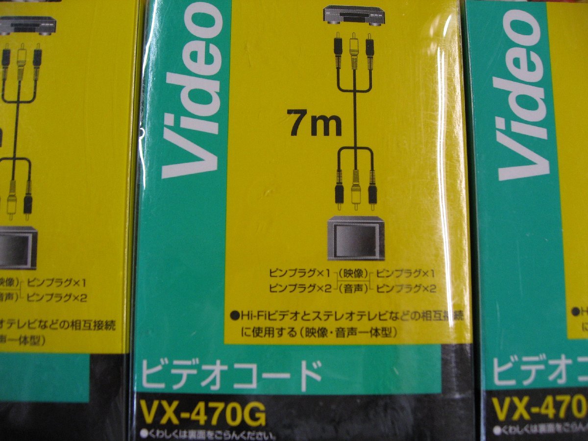 12個セット JVCケンウッド Victor ビクター VX-470G ビデオコード [ピンプラグ×3-ピンプラグ×3 7m] AVケーブル RCA_画像3
