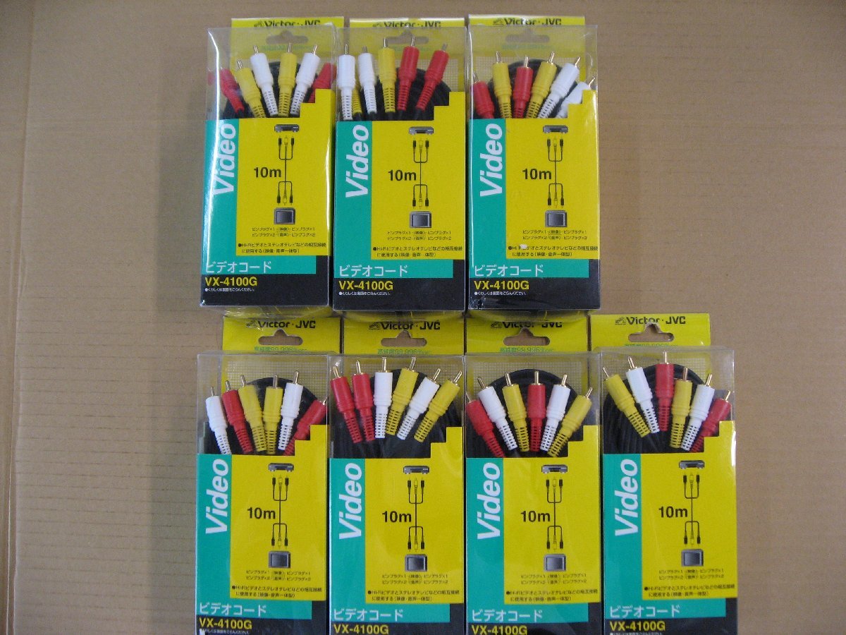 7個セット JVCケンウッド Victor ビクター VX-4100G ビデオコード