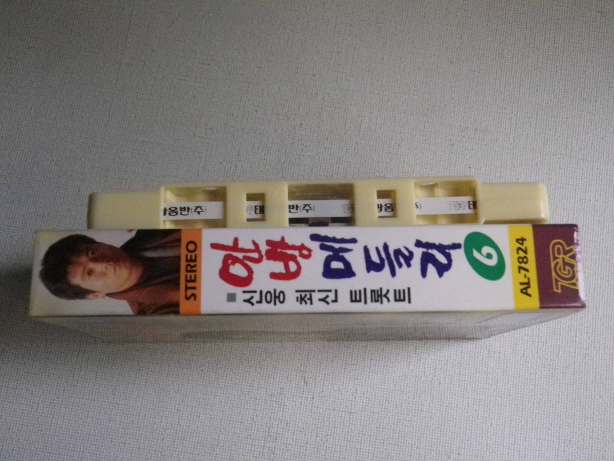 ◆カセット◆TGR AL-7824 韓国 ハングル K-POP トロット KOREA 輸入版 中古カセットテープ多数出品中！の画像4