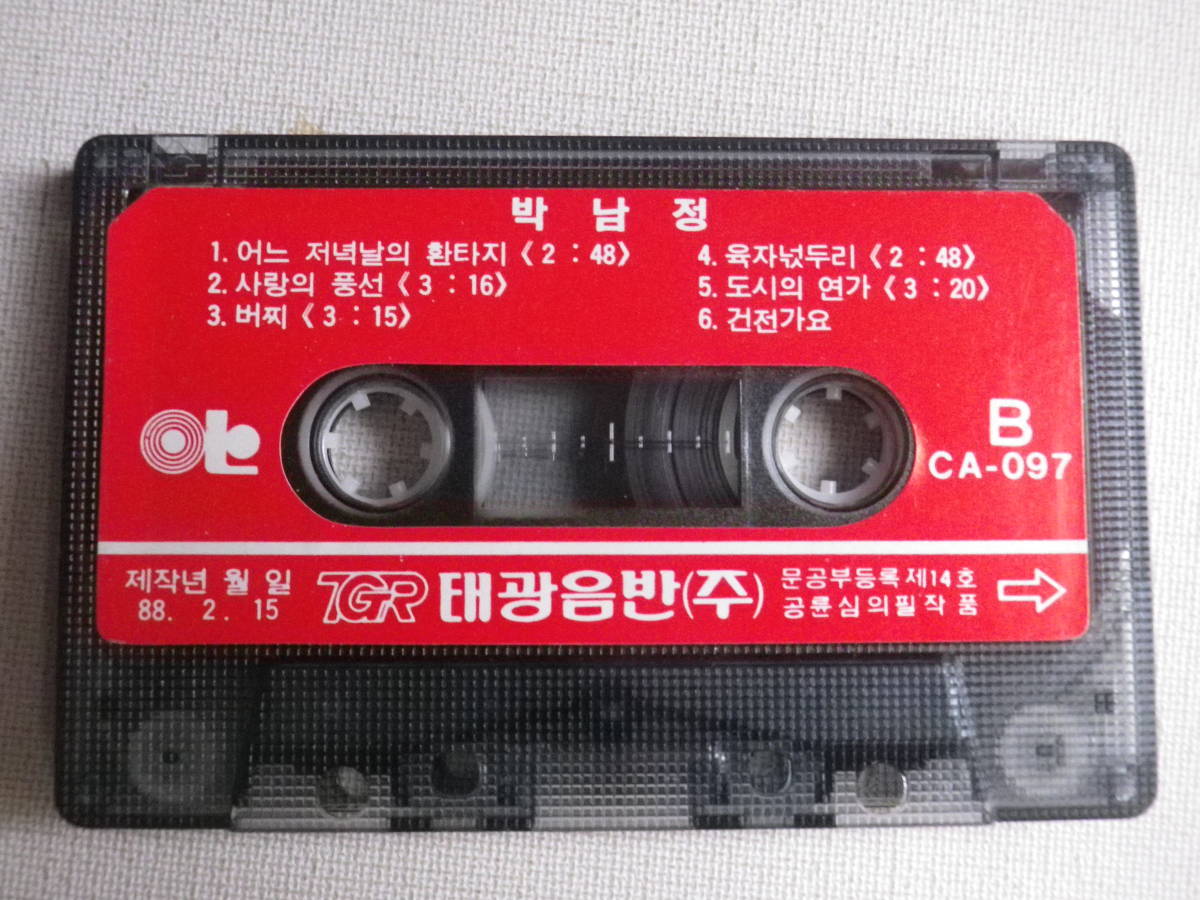◆カセット◆TGR CA-097 韓国 ハングル K-POP トロット KOREA 輸入版 中古カセットテープ多数出品中！の画像7