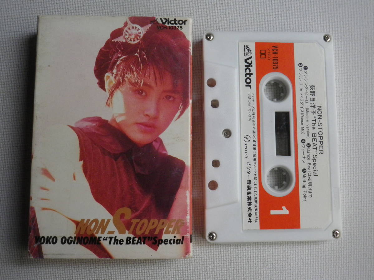 ◇カセット◇荻野目洋子 ノンストッパー 歌詞カード付 ダンシングヒーロー 中古カセットテープ多数出品中！
