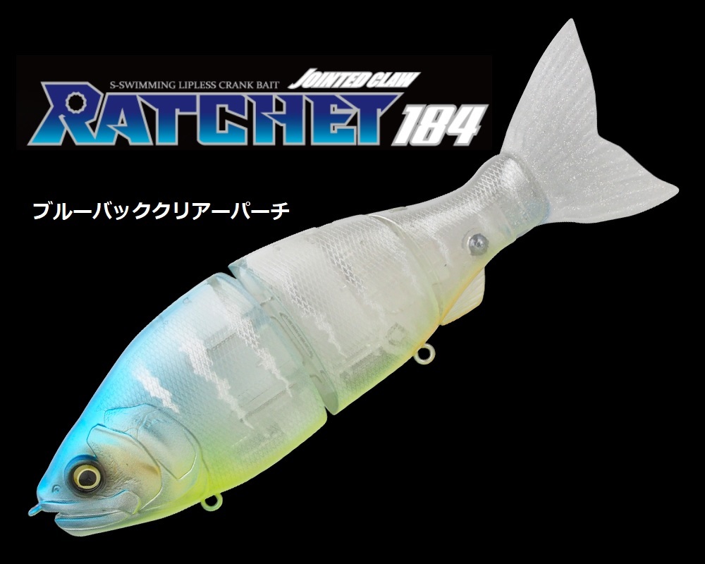 ガンクラフト ジョインテッドクローラチェット184 ブルーバッククリアーパーチ #05 Type-F RATCHET_画像1