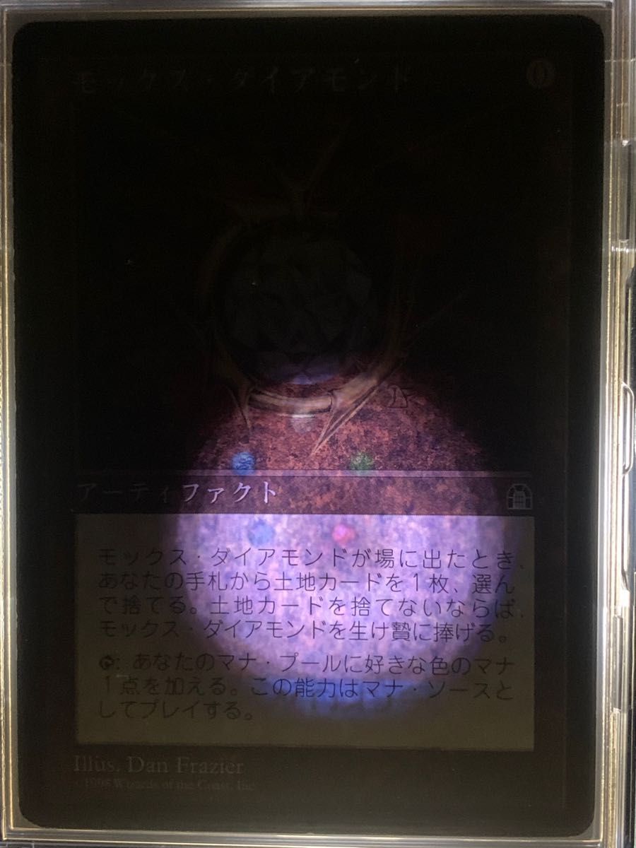 モックス・ダイアモンド/Mox Diamond | noonanwaste.com