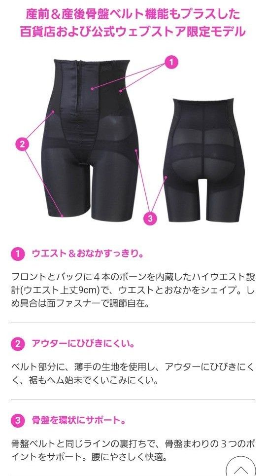 ワコール シェイプマミーガードル 産後ガードル Wacoal