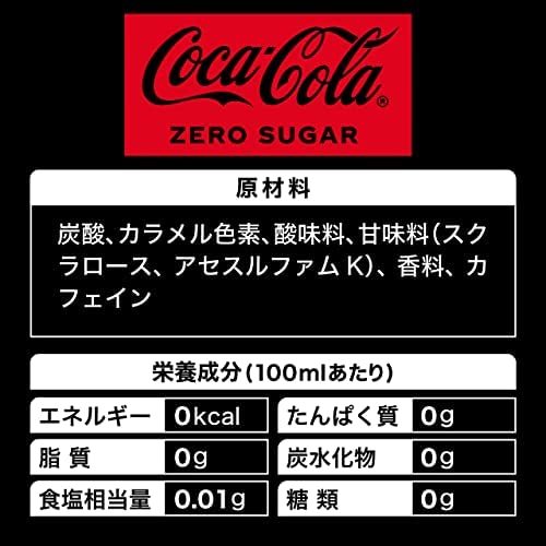 送料無料　コカ・コーラ　ゼロ　350ml缶×24本