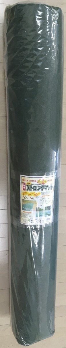 シンセイ 高耐久 超厚手防草シート ストロングマット 3mm厚 2m×20m 日本製 耐用年数15年