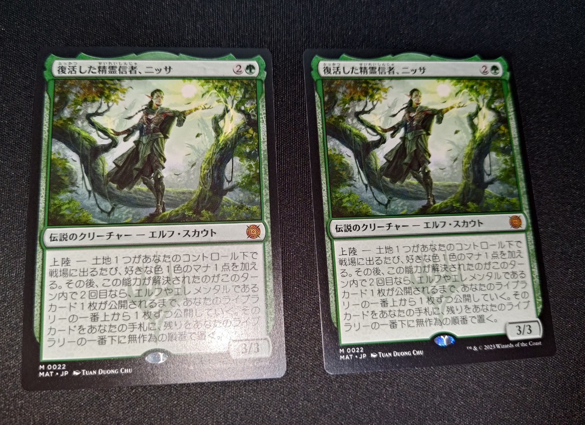 MTG MAT 復活した精霊信者、ニッサ 日本語版 2枚セット_画像1