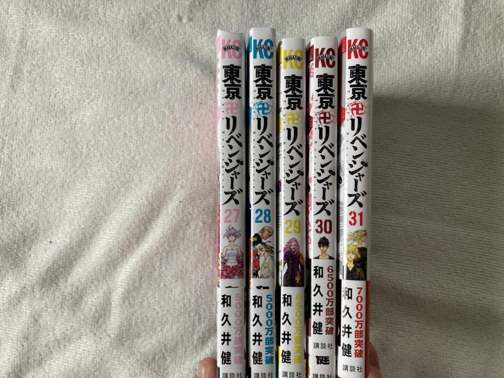 初売り】 【美品透明カバー付】東京リベンジャーズ 全巻セット 全巻