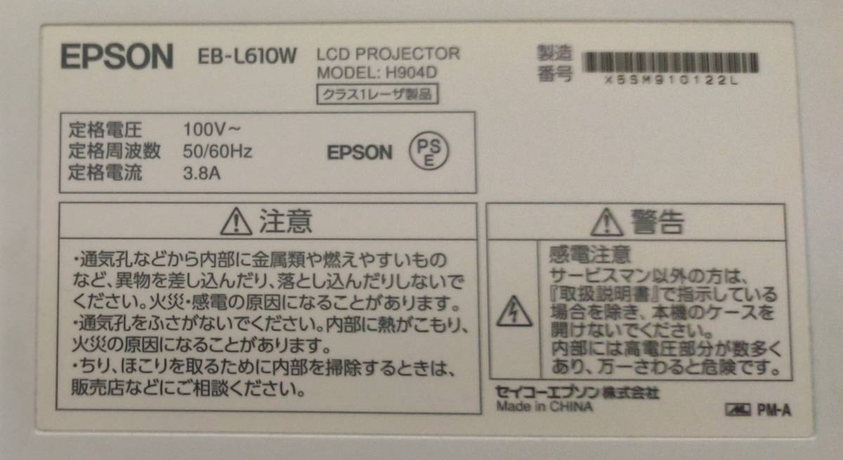 EPSON EB-L610W ビジネスプロジェクター|Yahoo!フリマ(旧 EPSON EB-L610W ビジネスプロジェクター|Yahoo!フリマ(旧