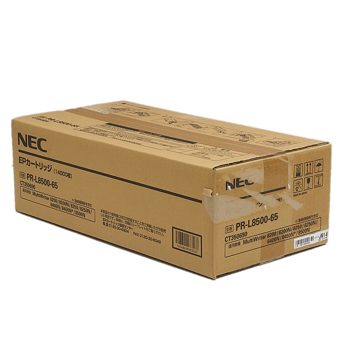 送料無料!! NEC PR-L8500-65 大容量 EPカートリッジ 純正 www.natluk.com