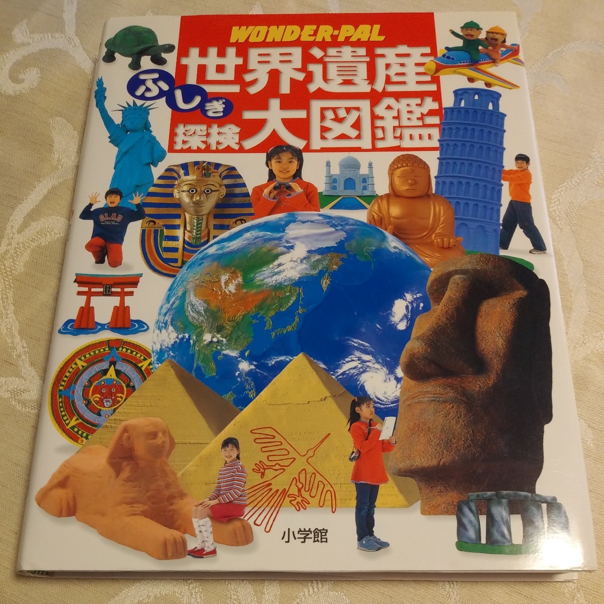 書籍【世界遺産ふしぎ探検大図鑑】ＷＯＮＤＥＲ－ＰＡＬ 図鑑 歴史 世界史 フルカラー 小学館 趣味 学習 教育の画像1