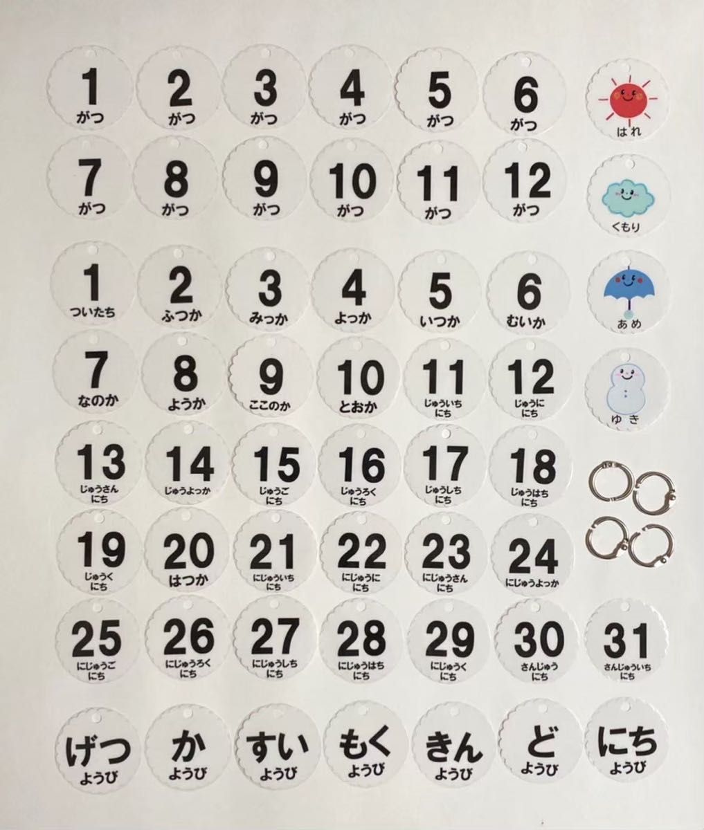 １点のみ】バス 日めくりカレンダー ハンドメイド 保育｜PayPayフリマ