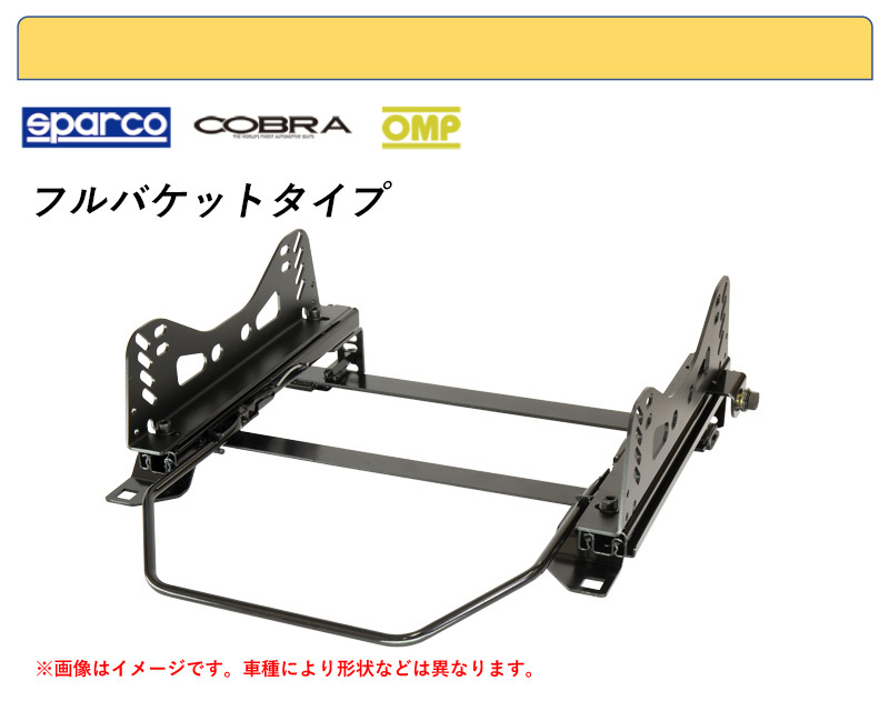 [フルバケ]UBS25,UBS69 ビッグホーン用シートレール(4ポジション)[N SPORT製]_画像1