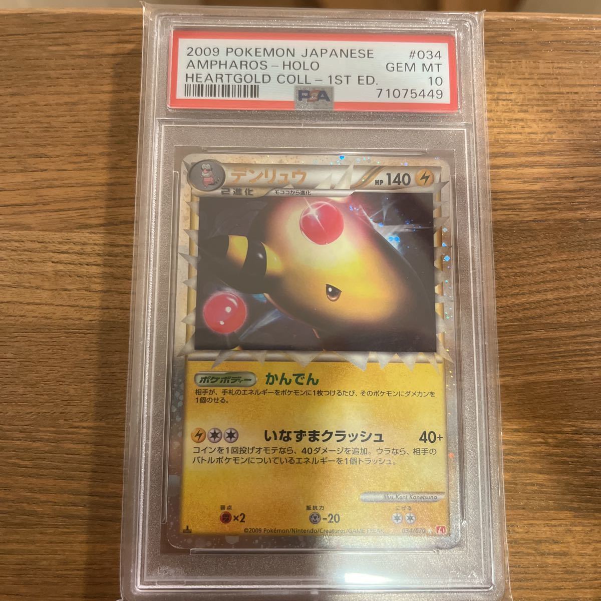 ポケモンカード デンリュウ グレート psa10 | transparencia.coronango