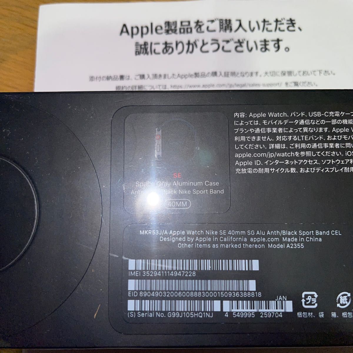 週末最終値下げ 未使用未開封 AppleWatch SE GPS+Cellular 40mm