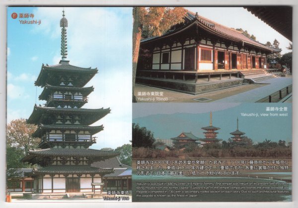 世界文化遺産貨幣セット 1999年 平成11年 「古都奈良の文化財」 大蔵省造幣局の画像5
