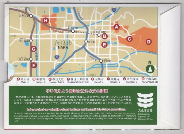 世界文化遺産貨幣セット 1999年 平成11年 「古都奈良の文化財」 大蔵省造幣局の画像6