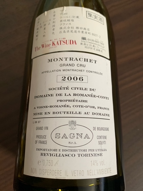 ◇入手困難レア空瓶◇DRC◇MONTRACHET2006【コルク付き ◇入手困難レア空瓶◇DRC◇MONTRACHET2006【コルク付き