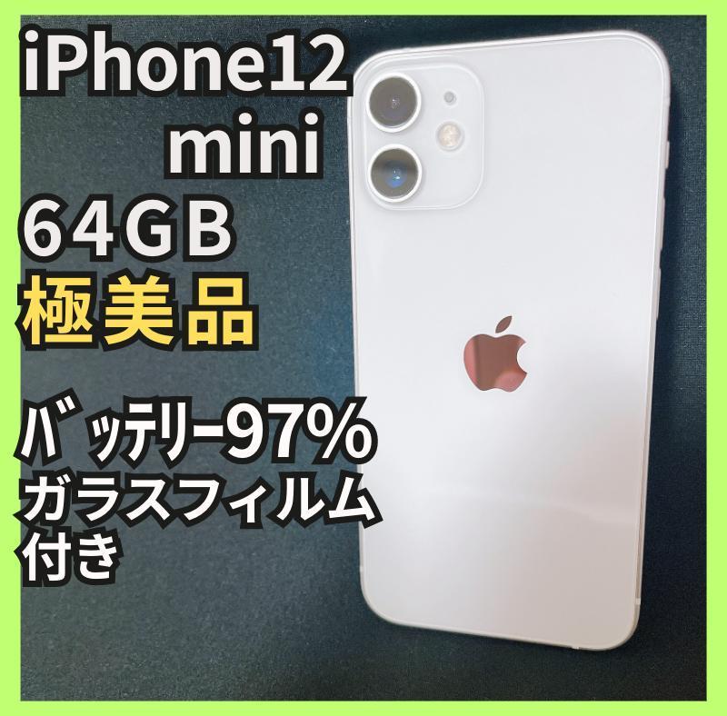 美品 iPhone 12 ホワイト 64 GB au - 携帯電話