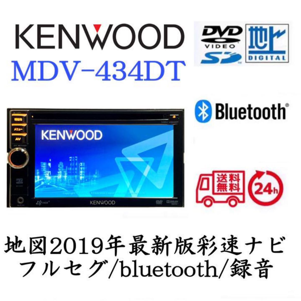 2019年最新版彩速ナビ/最新オービス付きフルセグ/bluetooth/録音