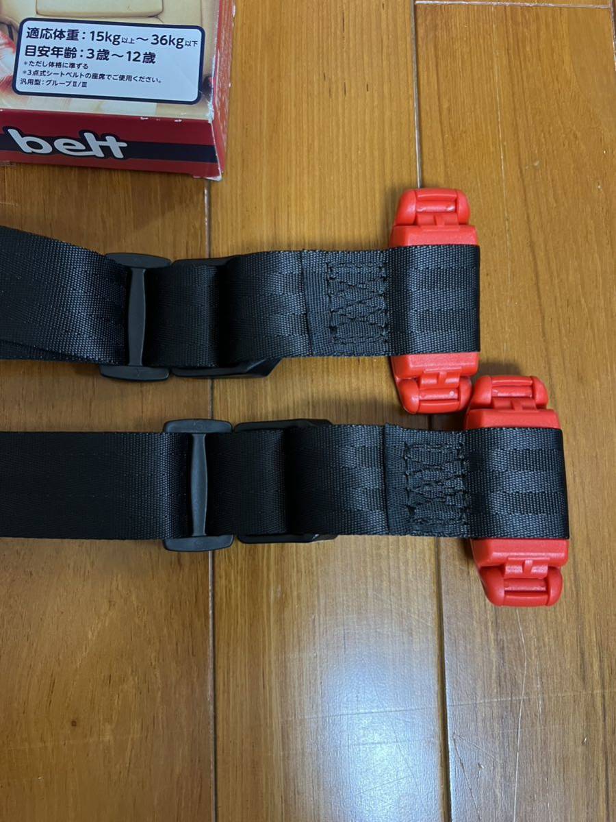  smart key z belt 2 pcs insertion .smart KID belt