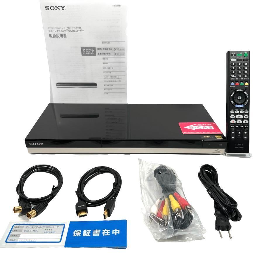 美品 ソニー ブルーレイディスク/DVDレコーダー 1TB 3チューナー 3番組同時録画 外付けHDD対応 無線LAN内蔵モデル BDZ-ZT1500