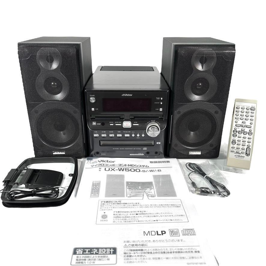 現状品 ビクター CD ダブルMDコンポ UX-W500 CA-UXW500-B
