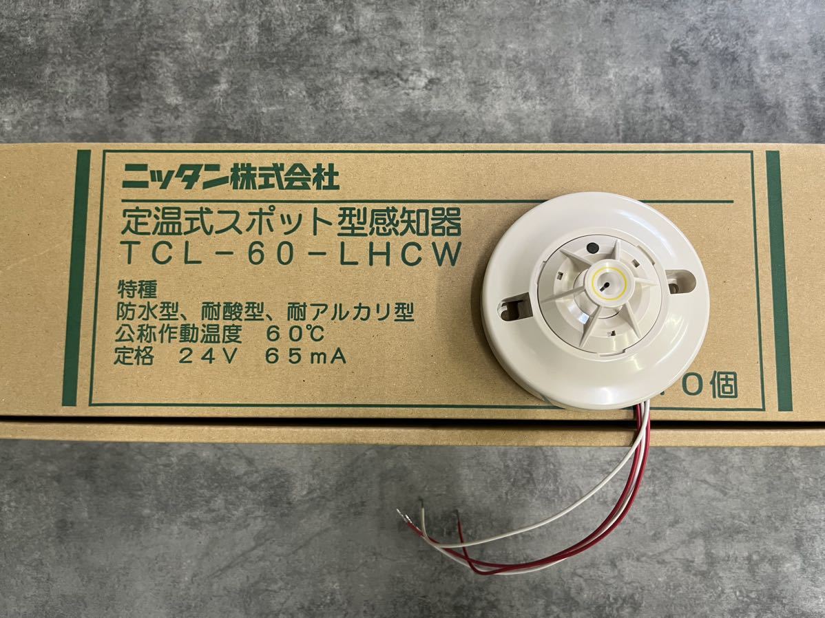 ニッタン 定温式スポット型感知器 TCL-60-LHCW 火災感知器 熱 煙 www