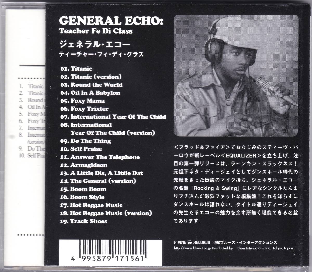 ☆GENERAL ECHO(ジェネラル・エコー)/Teacher Fe Di Class◆79年発表の元祖ダンスホールの超大名盤◇初CD化＆ボートラ+10曲＆レア未開封_画像2