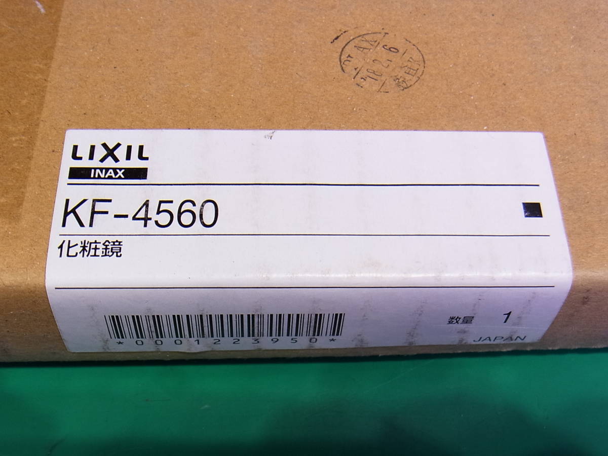 ■■【即決】LIXIL 化粧鏡 KF-4560 未使用保管品！_画像2