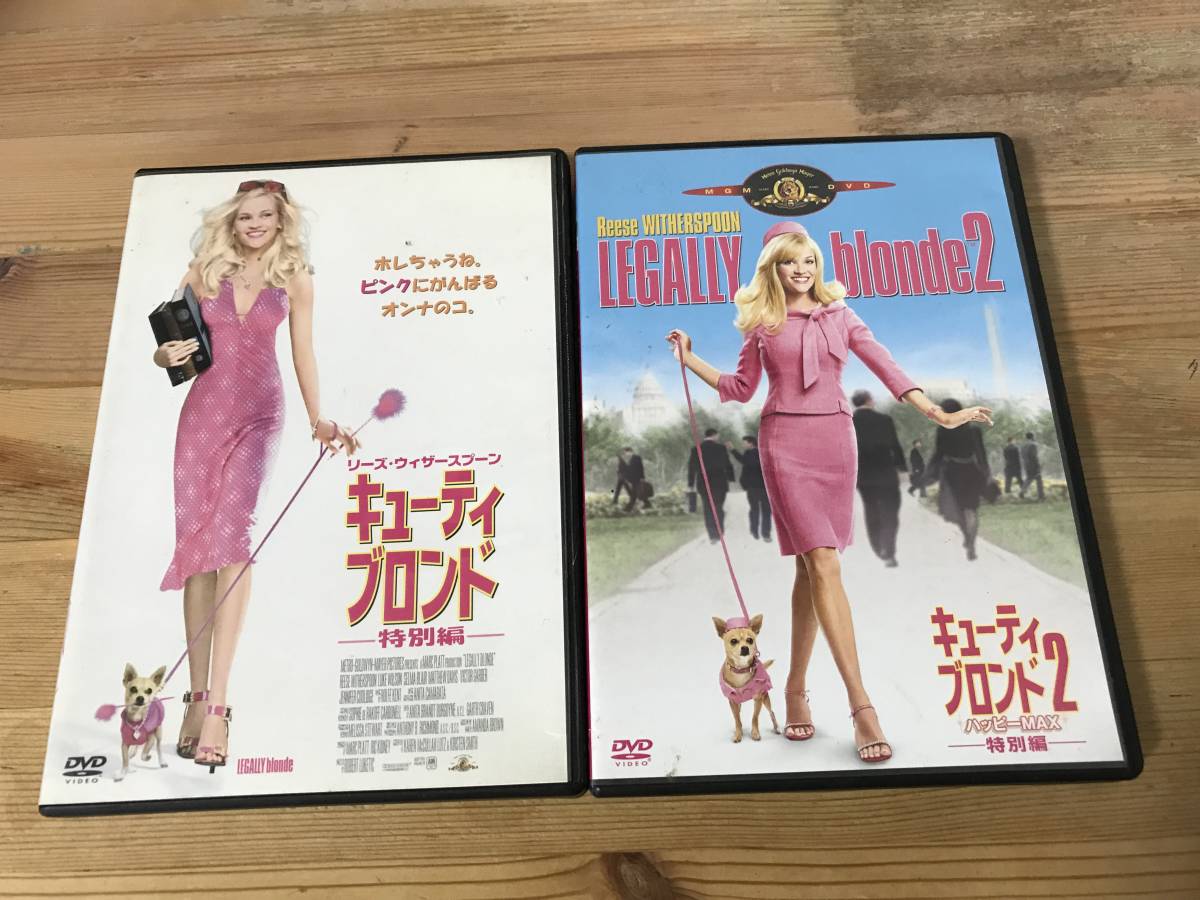 キューテイブロンド特別編1と特別編2DVD_画像1