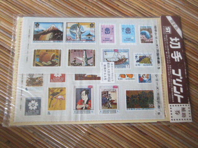 切手プリントシール　昭和ラミネート　昭和47年　ＥＸＰＯ７０日本万国博覧会（昭和レトロ2_画像1