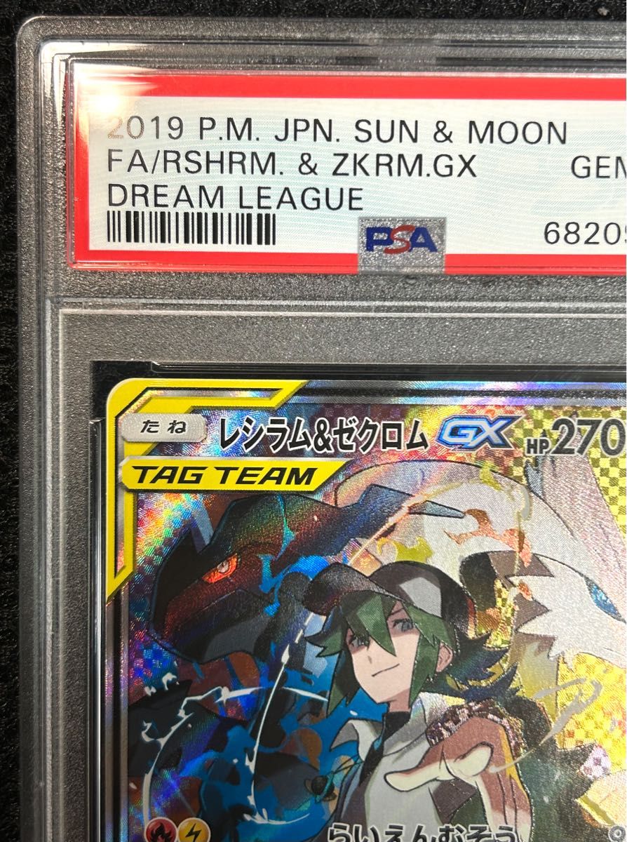 ポケモンカード レシラム&ゼクロムGX 064 / 049 psa10 | noonanwaste.com