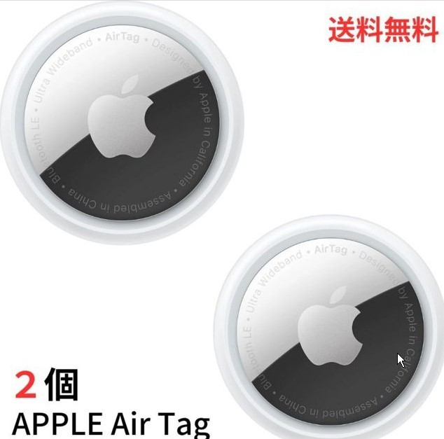 AirTag 2個セット 新品未使用 - その他