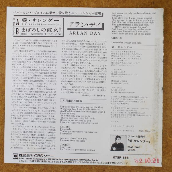 a32/EP/見本盤　アラン・デイ/愛サレンダー　_画像2